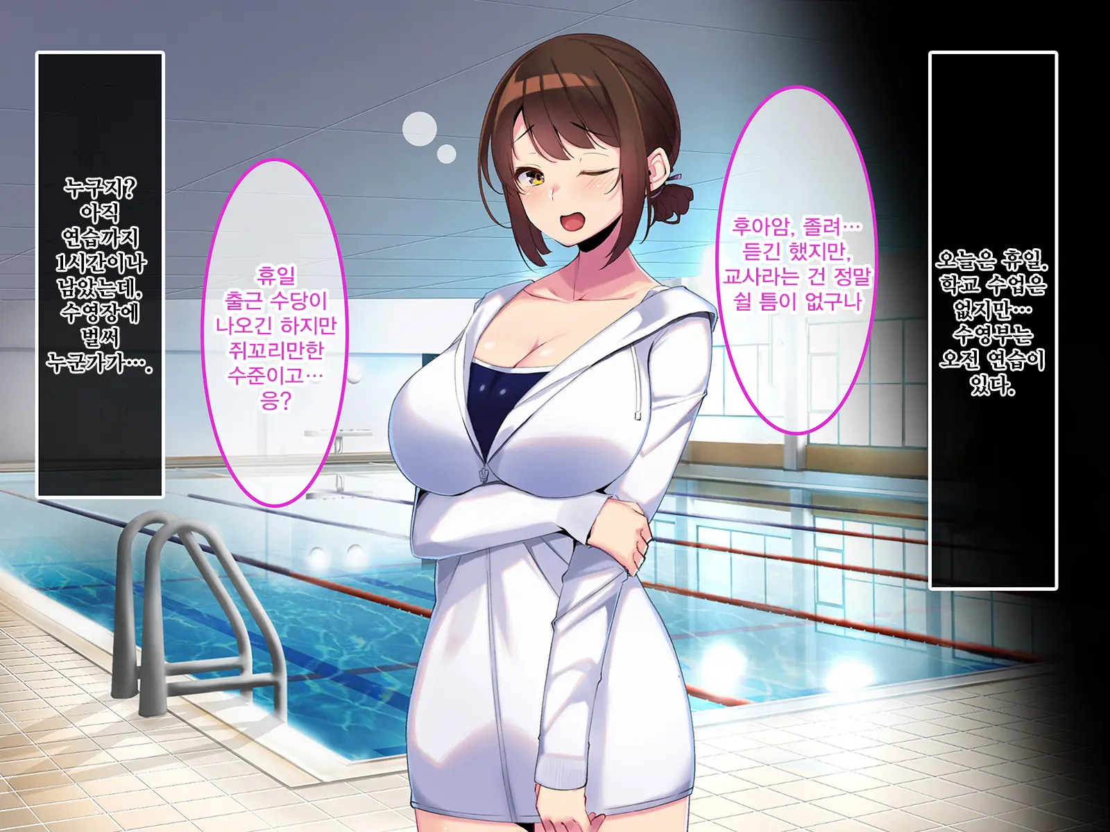 Boku Dake Ni Ecchi Oppai O Kureru Yuuki Sensei. | 나에게만 포상을 주는 유우키 선생님